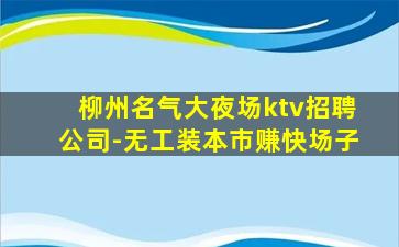 永州酒吧招聘
